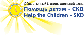 Help the Children - SKD