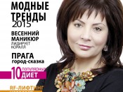 Февраль 2015