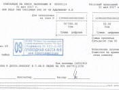 Ош 50 000
