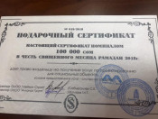 орозо